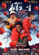 Господин Дерево