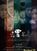 Совершив преступление