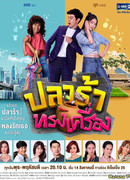 Рыбка с перцем