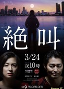 Голос, зовущий по имени