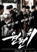 С одного удара