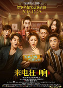 Убить мобильник