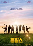 Хорошие приятели