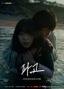 Волны перемен