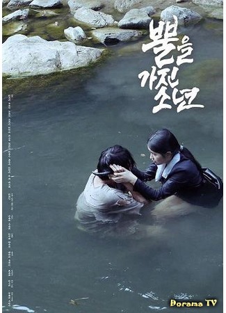 дорама Мальчик с рогами (The Boy Who Had Horns: Ppureul Gajin Sonyeon) 05.08.19