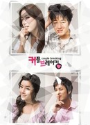 Расстаемся!