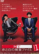 ST: Красно-белые расследования