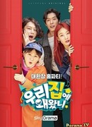 Зачем ты пришел ко мне домой?