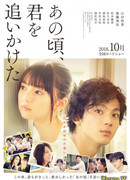 Ты – самое дорогое, что у меня есть (японская версия)