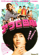 Афро Танака