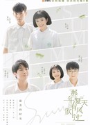 Ветер дул тем летом