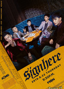 Контракт твой, распишись!