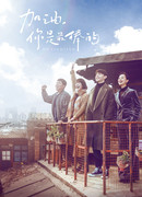 Господин Удача