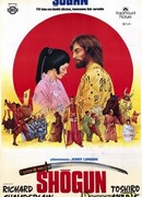 Сёгун (1980)