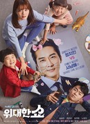 Великое шоу