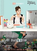 Грубиянка Ён Э (14 сезон)