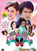 Все в руках Купидона