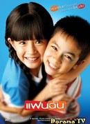 Моя девочка