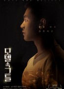 Во что ты веришь?