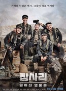 Битва за Чансари