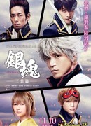 Гинтама: Мицуба