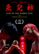 Поцелуй бога кролика