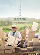 Трудоустройство по найму