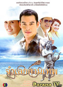 Проделки Купидона