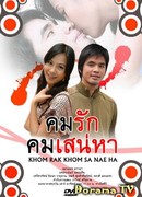 От ненависти до любви (2006)