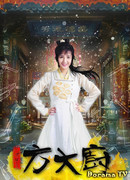 Шеф-повар Фан