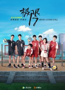 Проект 17: Атакующий удар