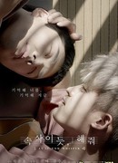 Как будто ты шепчешь