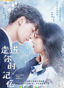 Путешествие по твоей памяти