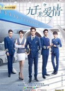 Девять километров любви