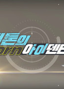 VICTON Рождение идентичности