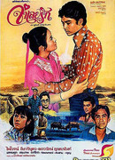 В плену любви (1978)