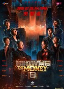 Деньги на бочку 8