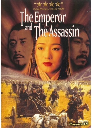 дорама Император и убийца (The Emperor and the Assassin: Jing Ke Ci Qin Wang) 11.09.19