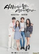 Спросишь: "Любовь ли это?" – "Любовь", – отвечу я.