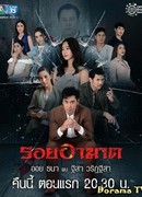 Тропа вражды