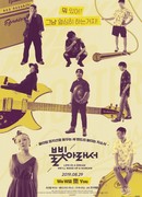 Жизнь - это мечта, мы проснемся и закричим