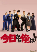 Сегодня и начну! (2018)