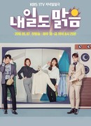 Солнечное завтра