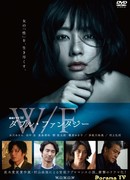 Двойная фантазия