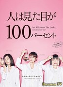 Встречают по одежке