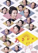 Появление Асы