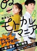 Одержимость бывшим