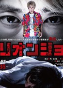 Миллион Джо