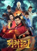 Строй богов