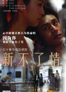 Это жизнь, дорогая